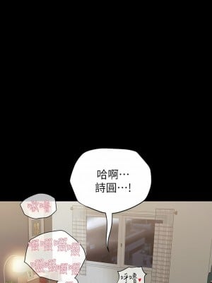 要對媽媽保密唷! 80-81話_81_13