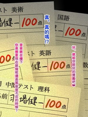 [スタンドエレクション] 息子完全敗北っ!いやらしいお義母さんの誘惑クチ止めセックス [瓜皮收费汉化]_112_a_111