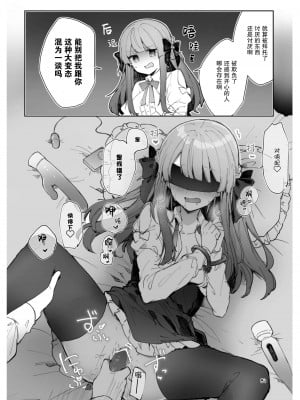 [田屋沼屋 (たぬま)] N／A!アンナちゃんまとめ本 [脱氧·核糖汉化] [DL版]_53