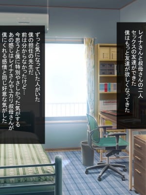 [ほっとみかん (きしめん)] 不登校な僕は近所のママさんと汗だくセックスをする_102_101