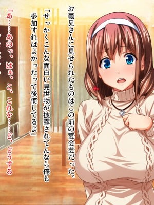 (同人CG集) [ピンポイント (武田弘光)] ケダモノ(家族)たちの住む家で～大嫌いな最低家族と彼女との寝取られ同居生活～ 後編_0153_cg148