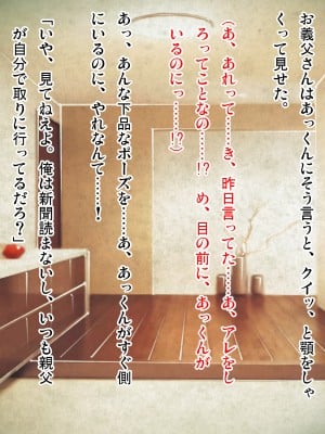 (同人CG集) [ピンポイント (武田弘光)] ケダモノ(家族)たちの住む家で～大嫌いな最低家族と彼女との寝取られ同居生活～ 前編_0076_cg071