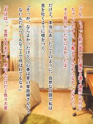 (同人CG集) [ピンポイント (武田弘光)] ケダモノ(家族)たちの住む家で～大嫌いな最低家族と彼女との寝取られ同居生活～ 前編_0204_cg199