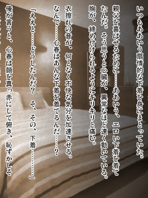 (同人CG集) [ピンポイント (武田弘光)] ケダモノ(家族)たちの住む家で～大嫌いな最低家族と彼女との寝取られ同居生活～ 前編_0260_cg255