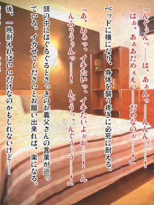 (同人CG集) [ピンポイント (武田弘光)] ケダモノ(家族)たちの住む家で～大嫌いな最低家族と彼女との寝取られ同居生活～ 前編_0392_cg387