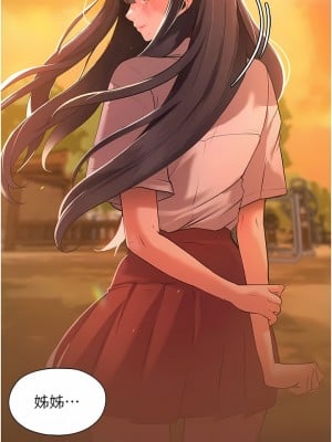 家政婦小姐姐 1-8話_01_02