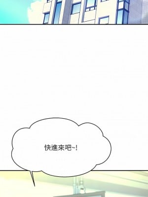 誰說理組沒正妹？74-75話_75_05