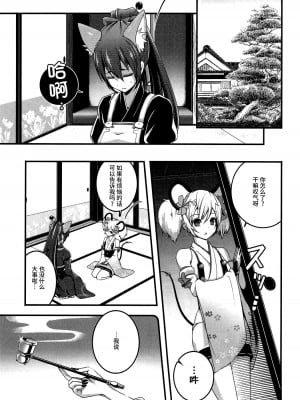 (サンクリ2017 Winter) [Re：Serva (ミォーヌ)] 乙女恋色百合交わり (SHOW BY ROCK!!) [不咕鸟汉化组]_02