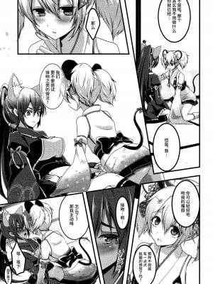 (サンクリ2017 Winter) [Re：Serva (ミォーヌ)] 乙女恋色百合交わり (SHOW BY ROCK!!) [不咕鸟汉化组]_06