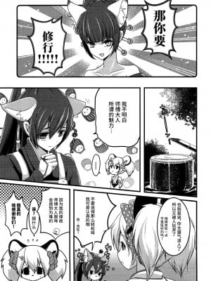 (サンクリ2017 Winter) [Re：Serva (ミォーヌ)] 乙女恋色百合交わり (SHOW BY ROCK!!) [不咕鸟汉化组]_04