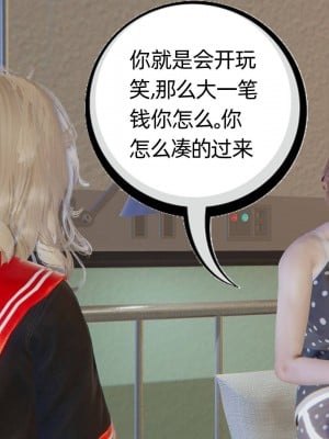 [布吉道] 我的超能力 4-6_0389
