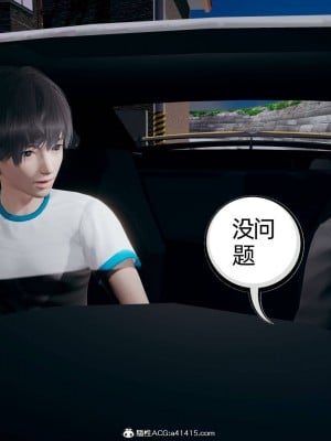 [布吉道] 我的超能力 4-6_0536