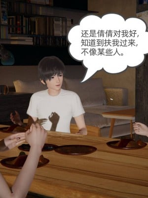[布吉道] 我的超能力 4-6_1105