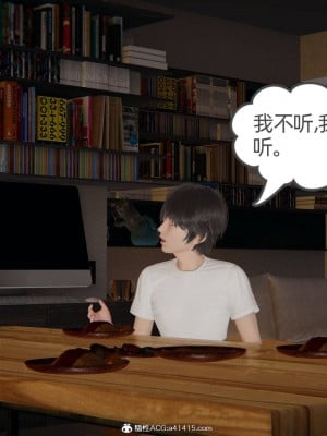 [布吉道] 我的超能力 4-6_1108