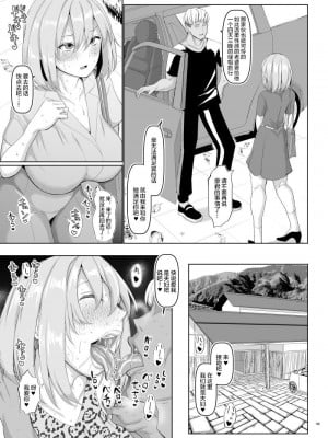 [ちんちん亭 (chin)] 世界一かわいい俺の嫁 [不咕鸟汉化组] [DL版]_40
