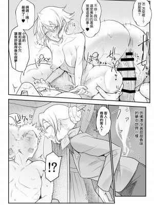 [SHIS (Zトン)] メスダチ温泉 穴の湯 [中國翻譯] [DL版]_25