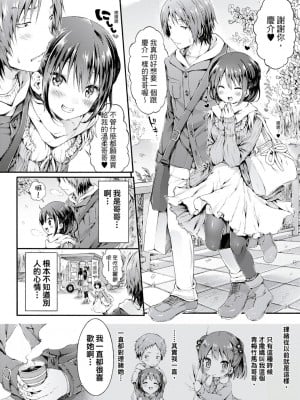 [風的工房][無碼][コオリズ] 幼なじみ卒業式 兒時玩伴的處女畢業式 無修正 含特典_風的工房109