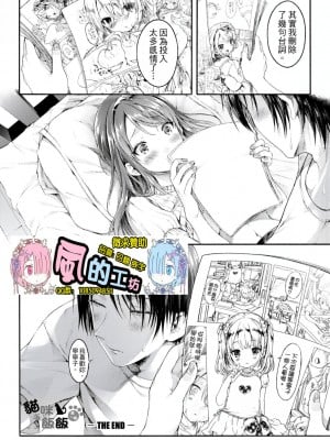 [風的工房][無碼][コオリズ] 幼なじみ卒業式 兒時玩伴的處女畢業式 無修正 含特典_風的工房209