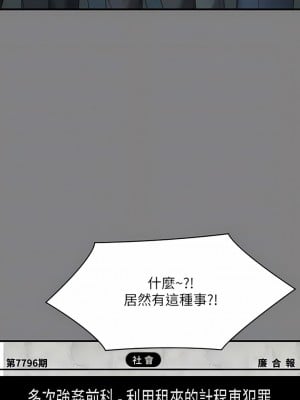 傀儡 262-263話_263_04