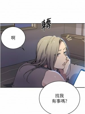 秘密教學 166-167話_167_10