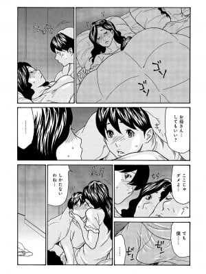 コミックマグナム Vol.168_066