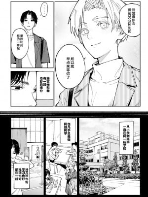 [腐蝕] 明月照心 (COMIC アンスリウム 2023年4月号) [中国翻訳] [DL版]_02