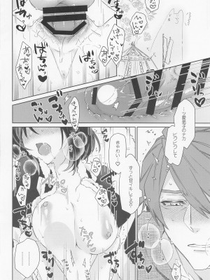 [限りなく愛。] 愛弟子がコリニィに着替えたら (モンスターハンター)_19