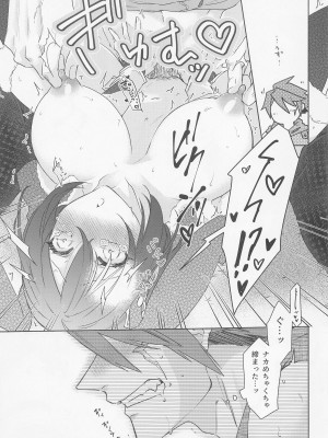 [限りなく愛。] 愛弟子がコリニィに着替えたら (モンスターハンター)_20