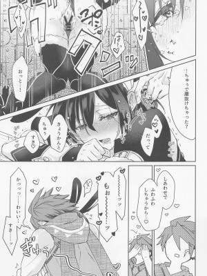 [限りなく愛。] 愛弟子がコリニィに着替えたら (モンスターハンター)_16