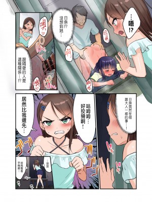 [虹艶研究所 (トラノコ、大木亜美)] 田舎少女と遊ぼう～1-3_0049