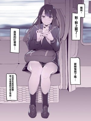 [ぽりうれたん] 見せつけ [栗子汉化] [ying个人重嵌] [無修正]