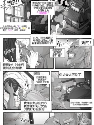 [RaikageArt] Hidden Affair of Konoha (Boruto) [中国翻訳]_13
