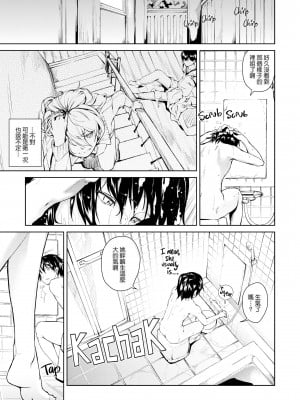 [あづま煉] 恋蜜フレグランス[無修正]_015