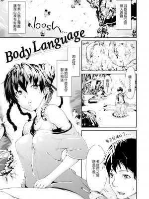 [あづま煉] 恋蜜フレグランス[無修正]_051