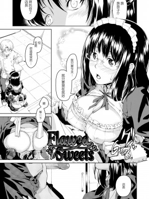 [あづま煉] 恋蜜フレグランス[無修正]_107