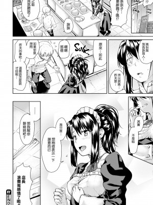 [あづま煉] 恋蜜フレグランス[無修正]_122