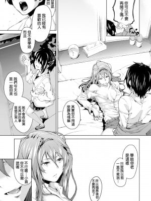 [あづま煉] 恋蜜フレグランス[無修正]_187