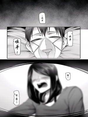 [山本善々] 二十年（不）一致 1-3 [momo个人汉化]_008