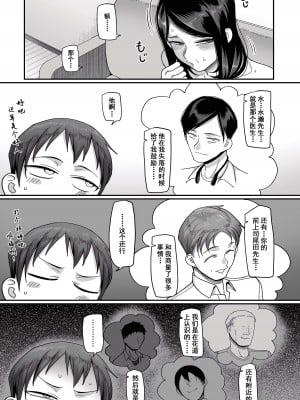 [山本善々] 二十年（不）一致 1-3 [momo个人汉化]_036
