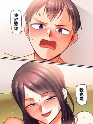 [山本善々] 二十年（不）一致 1-3 [momo个人汉化]_005