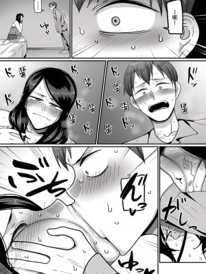 [山本善々] 二十年（不）一致 1-3 [momo个人汉化]_054