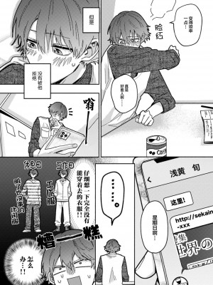 [水曜日] 嘘とイエローナイフ [看海汉化组] [DL版]_094