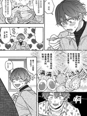 [水曜日] 嘘とイエローナイフ [看海汉化组] [DL版]_021