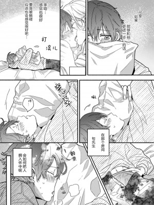 [水曜日] 嘘とイエローナイフ [看海汉化组] [DL版]_120