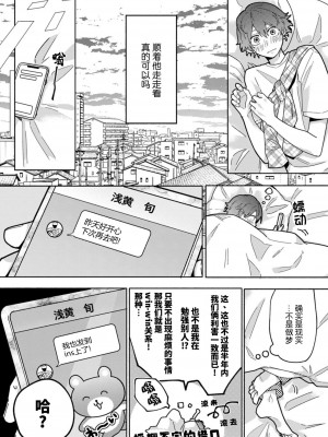 [水曜日] 嘘とイエローナイフ [看海汉化组] [DL版]_103