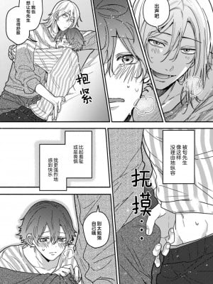 [水曜日] 嘘とイエローナイフ [看海汉化组] [DL版]_136