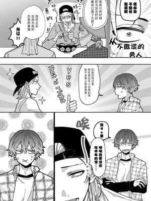 [水曜日] 嘘とイエローナイフ [看海汉化组] [DL版]_038