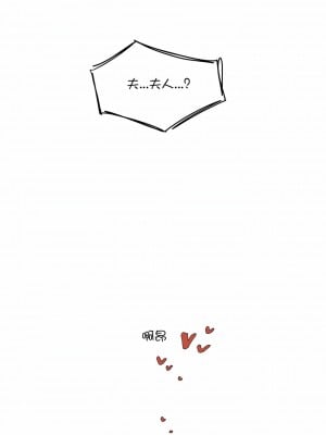 當女社長的司機還能做這樣的事!？1-20話[完結]_20_6