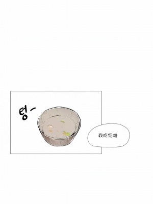 當女社長的司機還能做這樣的事!？1-20話[完結]_07_7