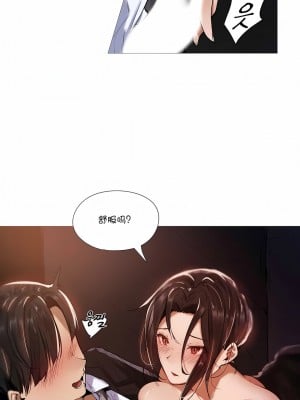 當女社長的司機還能做這樣的事!？1-20話[完結]_10_6